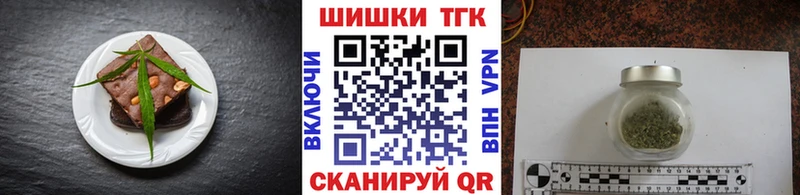 Печенье с ТГК марихуана  Кимры 