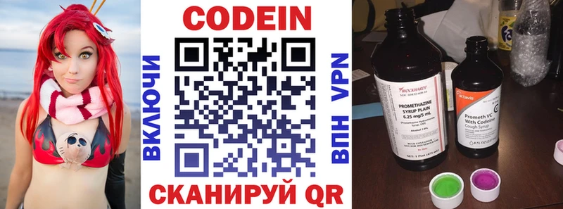 Кодеиновый сироп Lean Purple Drank  где купить   Кимры 